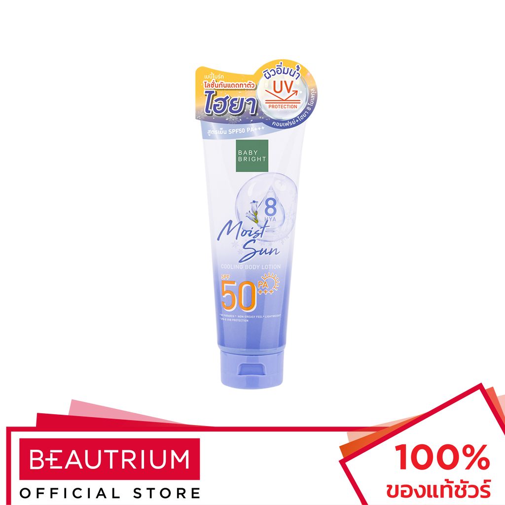 BABY BRIGHT Moist Sun Cooling Body Lotion SPF50 PA+++ ครีมกันแดดสำหรับผิวกาย 160ml