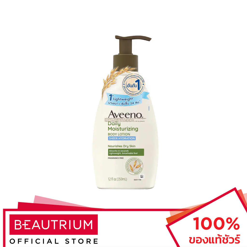 AVEENO Daily Moisturizing Body Lotion Sheer Hydration ผลิตภัณฑ์บำรุงผิวกาย 350ml