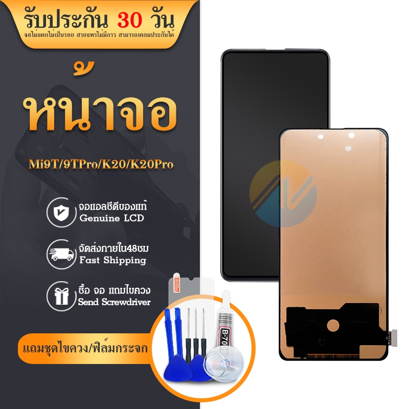 จอ mi 9T 9Tpro K20 K20pro (สแกนนิ้วไม่ได้) หน้าจอ mi 9T 9Tpro K20 K20pro จอชุด LCD mi 9T 9Tpro K20 K