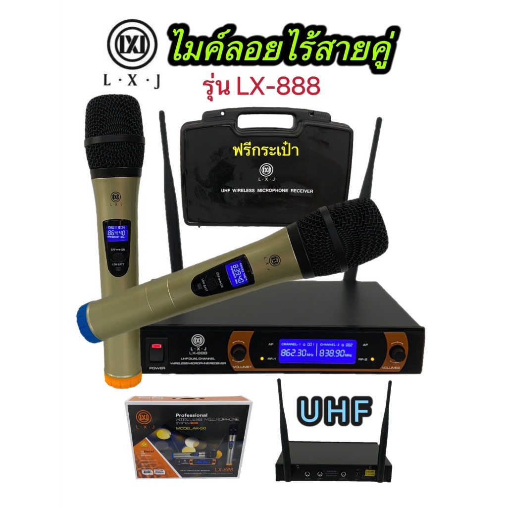 LXJ ไมโครโฟนไร้สาย/ไมค์ลอยคู่ UHF ประชุม ร้องเพลง พูด WIRELESS Microphone รุ่น LX-888 ฟรีกระเป๋าสำหร
