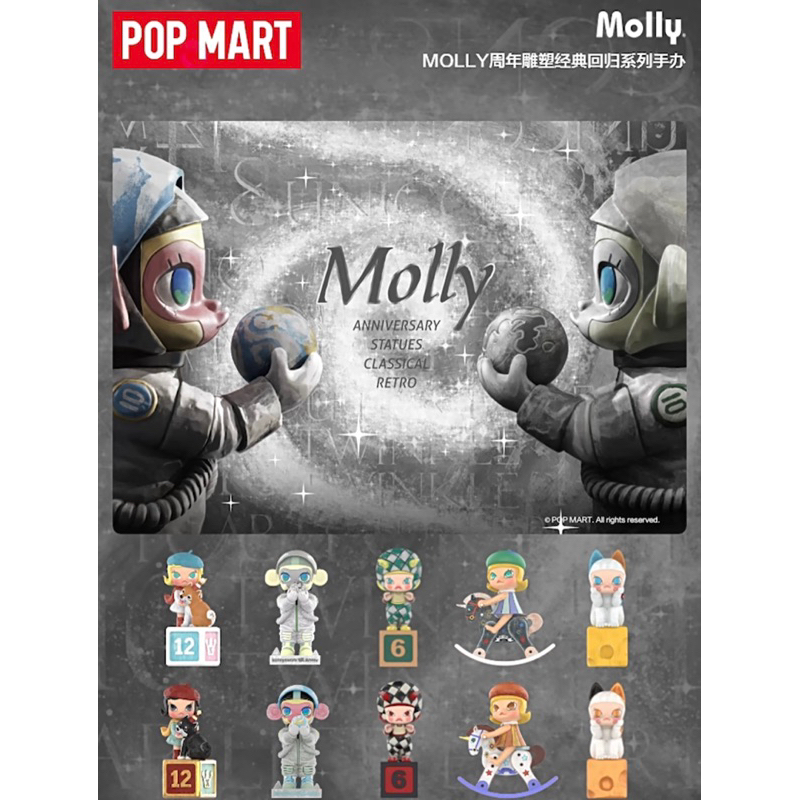 【พรี-ออเดอร์】 ยกกล่อง ไม่แกะซีล  POPMART Molly Anniversary Status Classical Retro Series
