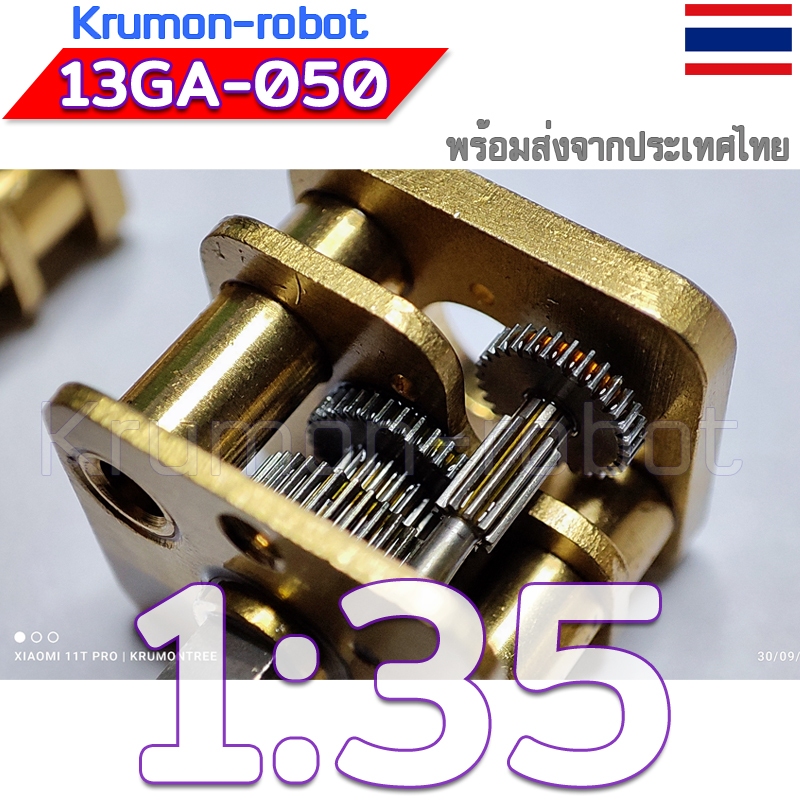 13GA 500-1500rpm dc motor (แรงบิดสูง)
