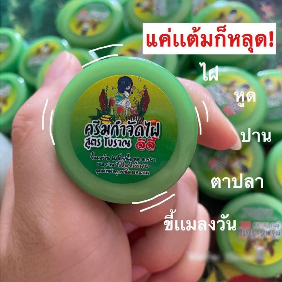 ครีมไฝ จีจี้ พร้อมส่ง ขี้แมลงวัน หูด ตาปลา ติ่งเนื้อ ของแท้ หลุดจริง‼️ กำจัด ไฝ ครีมแต้มไฝ