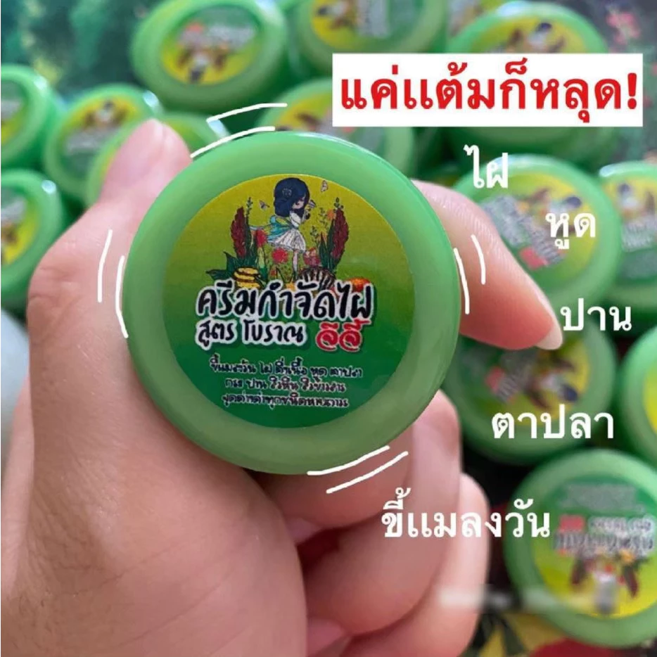 ครีมไฝ จีจี้ พร้อมส่ง ขี้แมลงวัน หูด ตาปลา ติ่งเนื้อ ของแท้ ไฝ ครีมแต้มไฝ