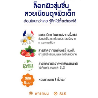 ครีมอาบน้ำ Babi Mild อัลตร้ามายด์ เบบี้มายด์ ออร์แกนิค มอยส์เจอไรซิ่ง ชาวเวอร์ มิลค์ 380 มล.