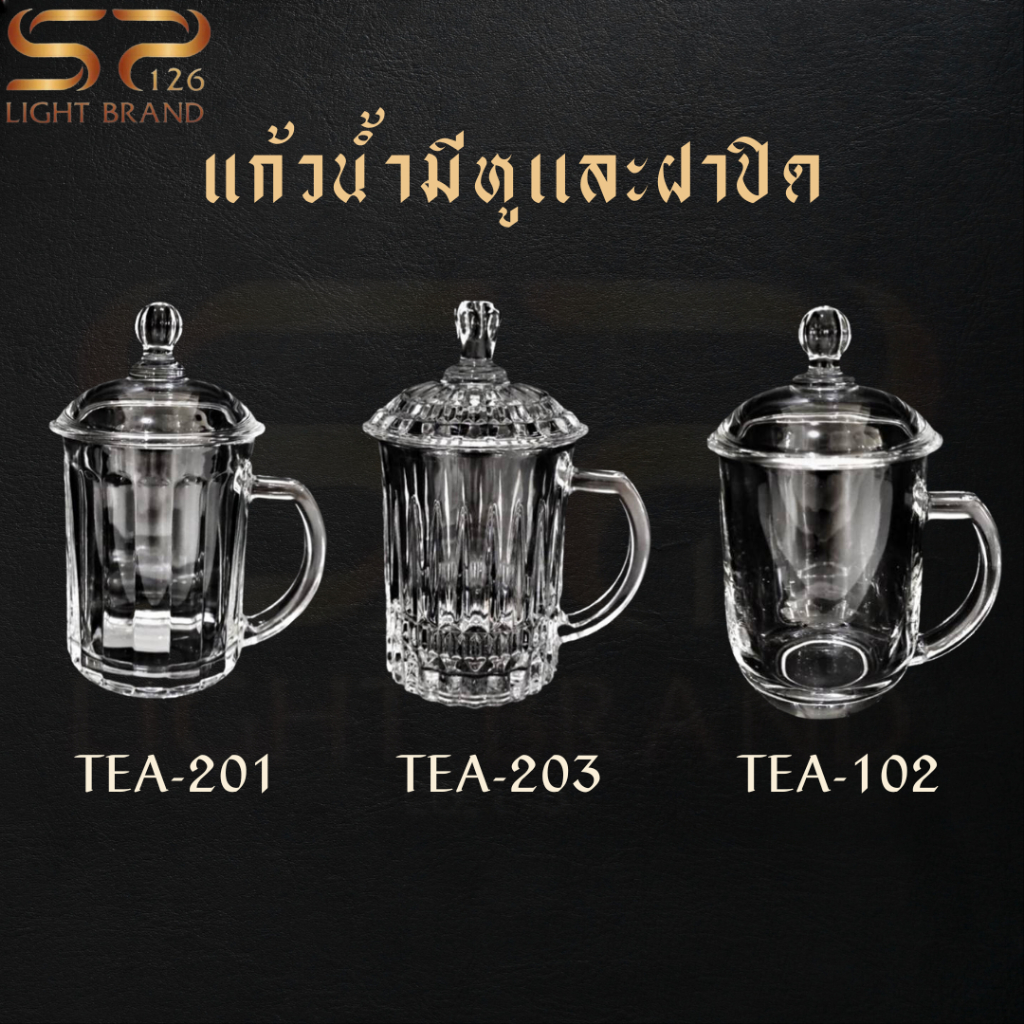 แก้วน้ำมีหู มี 3 แบบให้เลือก รูปทรงสวยงาม เนื้อแก้วดี แข็งแรง(ราคาต่อ 1 ใบ)