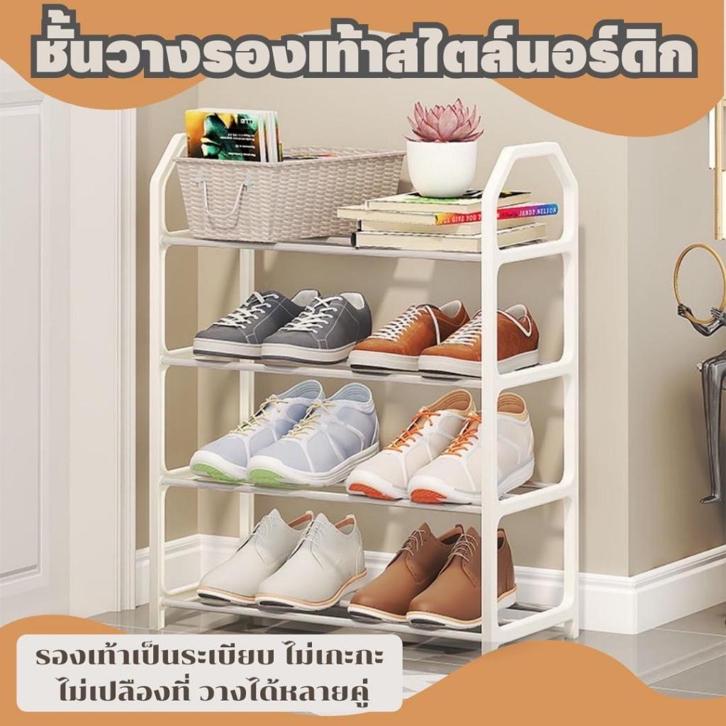 YH ชั้นวางรองเท้า พลาสติก4 ชั้น โครงสร้างแข็งแรง ถอด ประกอบง่าย มี 3 สีให้เลือก เบา