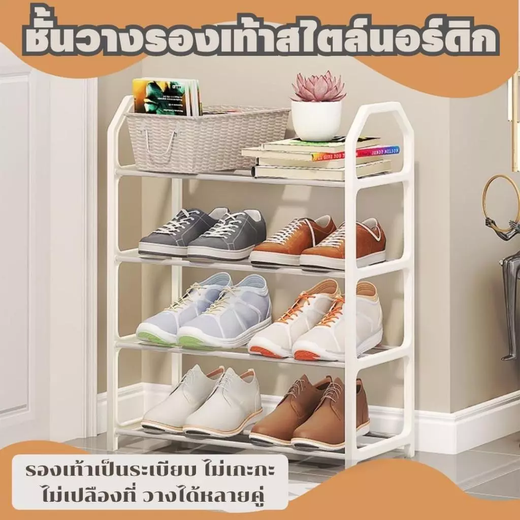 YH ชั้นวางรองเท้า พลาสติก4 ชั้น โครงสร้างแข็งแรง ถอด ประกอบง่าย มี 3 สีให้เลือก เบา