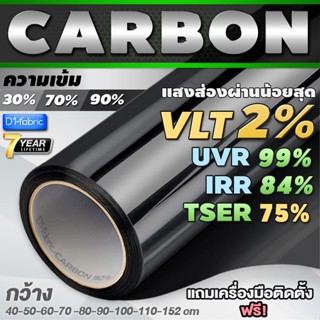 ฟิล์มกรองแสง ฟิล์มกรองแสงรถยนต์ ฟิล์มอาคาร ฟิล์มติดกระจก ฟิล…