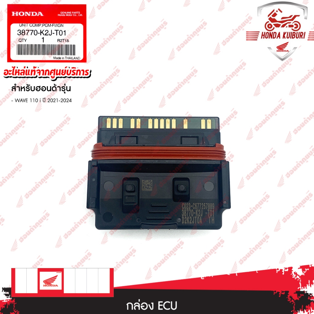 38770K2JT01	  กล่อง ECU   อะไหล่แท้  HONDA	WAVE 110 i ปี2021-2024