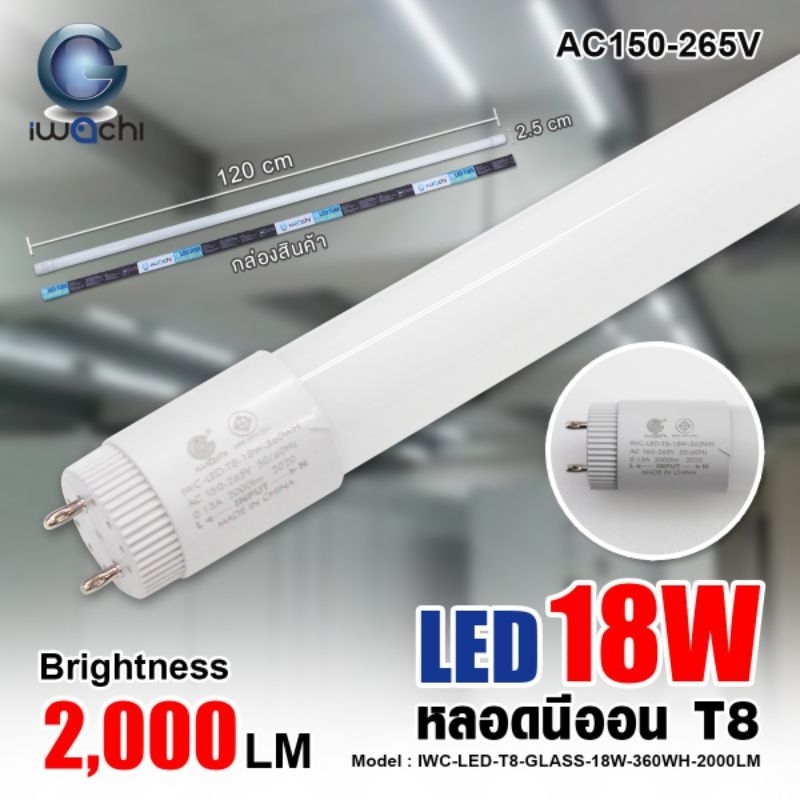 JJ LIGHTING SHOP หลอดไฟ Led T8 18W 2000lm แสงขาว