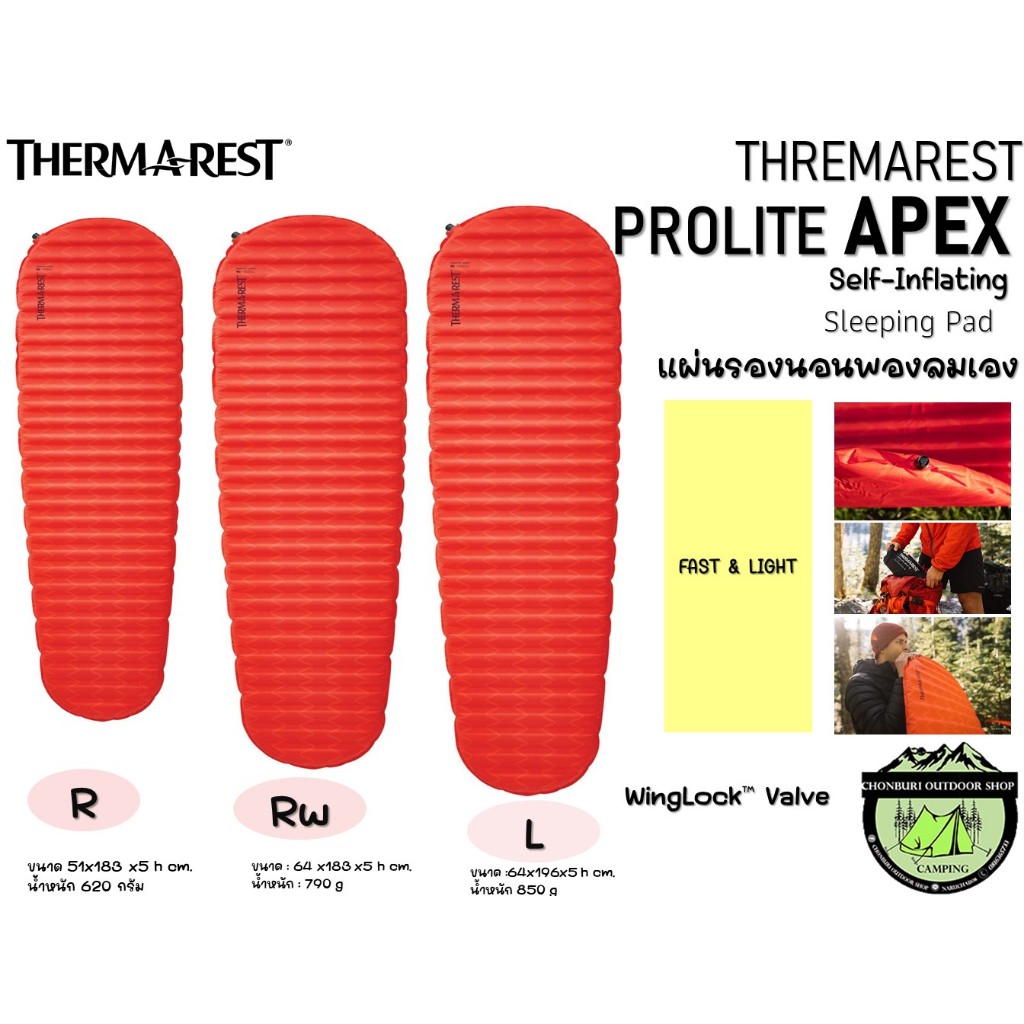 THERMAREST PROLITE APEX WL#แผ่นรองนอนพองลมเอง