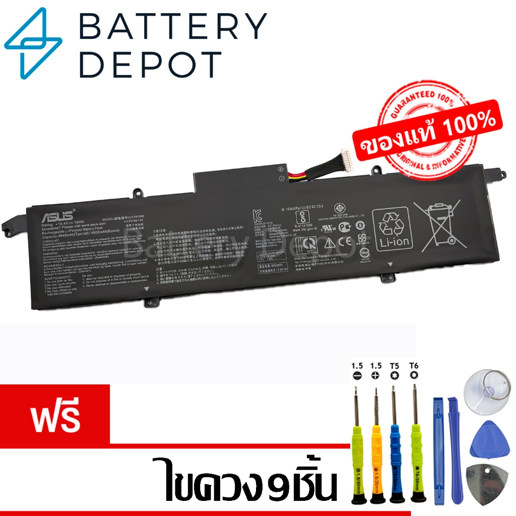 [ฟรี ไขควง] Asus แบตเตอรี่ C41N1908 ของแท้ (Asus ROG Zephyrus GA401II, GA401IU, GA401IV, GA401QM Series) Asus Battery