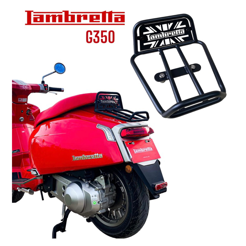 Lambretta V125-V200 ตะแกรงท้ายชุบโคเมี่ยมสวยๆตรงรุ่น