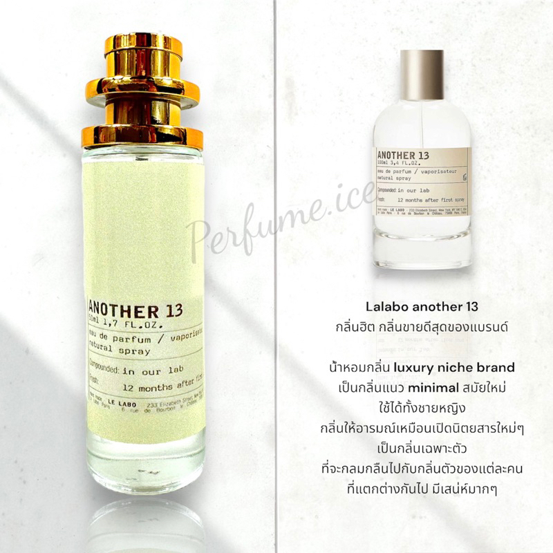น้ำหอม Le labo Another13 35ml