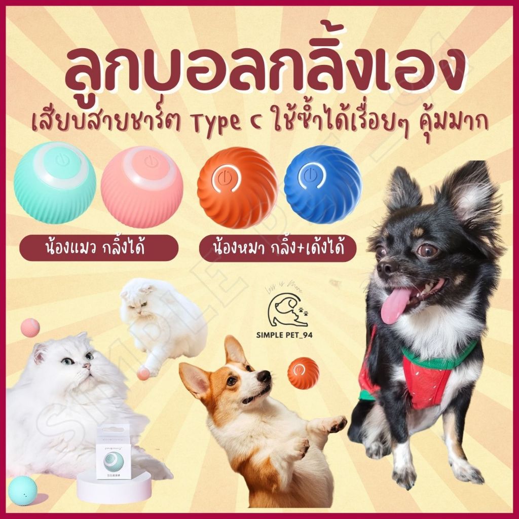 #ของเล่นสัตว์เลี้ยง
#ลูกบอลอัตโนมัติ
#PetgravityRollerBall
#กระตุ้นสัตว์เลี้ยงให้เคลื่อนไหว
#ของเล่นสำหรับแมวและสุนัข