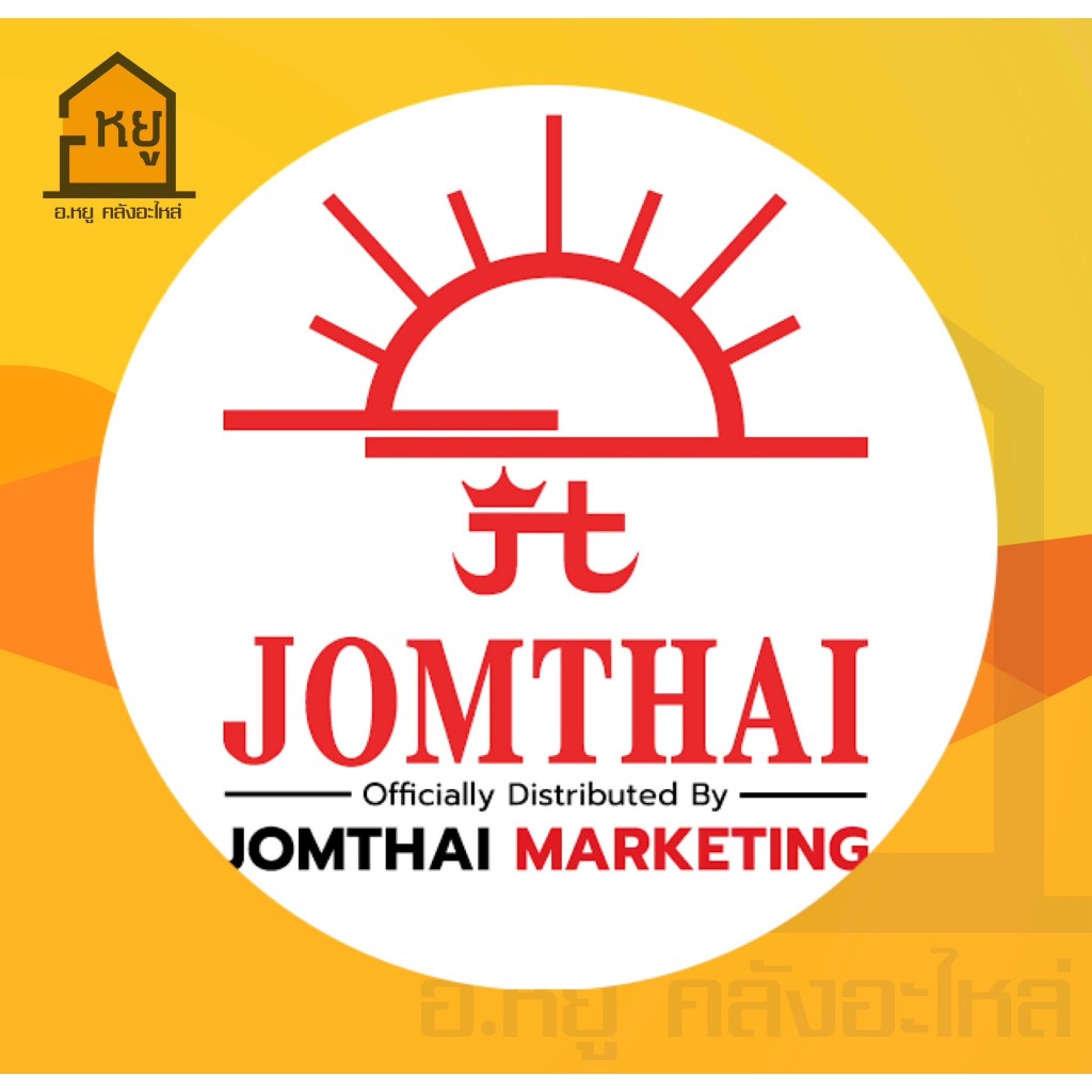 สเตอร์รถมอเตอร์ไซค์ JOMTHAI พระอาทิตย์  ครบชุด สำหรับใส่ Wave 428 (14-36-106) - รูปที่ 2