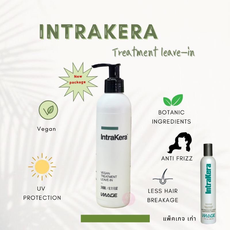 อิมเมจ อินทราคีรา Image Intrakera อาหารผมอิมเมจ 300 ml