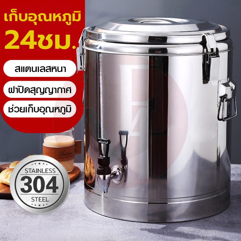 คูลเลอร์น้ำดื่ม ถังเก็บอุณหภูมิ 24 ชม. Cooler tank ขนาด 10L / 30L / 50L วัสดุสแตนเลส304 แข็งแรง ทนทาน ไม่เป็นสนิม