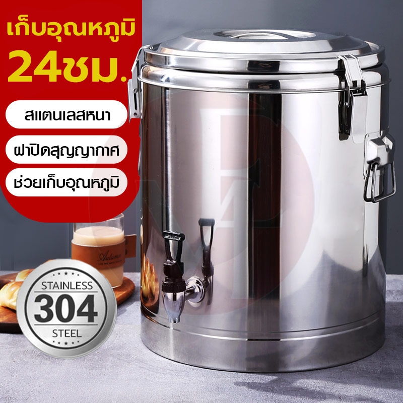 คูลเลอร์น้ำดื่ม ถังเก็บอุณหภูมิ 24 ชม. Cooler tank ขนาด 10L / 30L / 50L วัสดุสแตนเลส304 แข็งแรง ทนทา