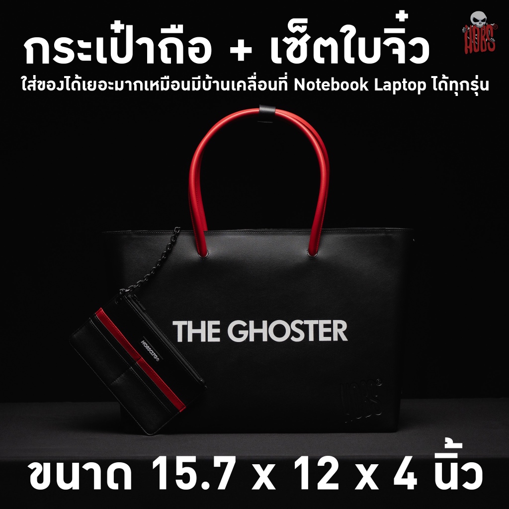 กระเป๋า Hobs รุ่น The Ghost Radio II ของแท้ 100%