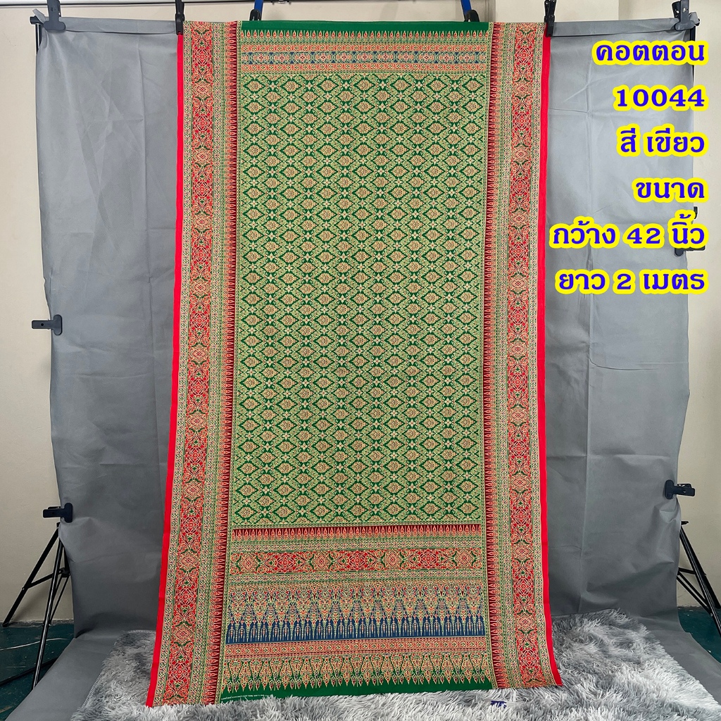 ผ้าพิมพ์ลายอย่าง 10044 ขนาด 2 เมตร หน้ากว้าง 42 นิ้ว ยังไม่เย็บ