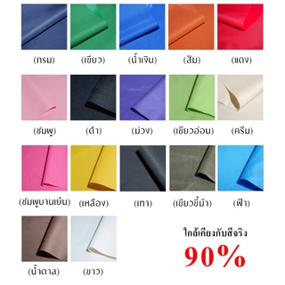 ผ้า600D ตัดแบ่งขาย หน้าผ้า 1.5 เมตร กันน้ำ แดด ฝน คุณภาพดี มีหลายสีให้เลือก