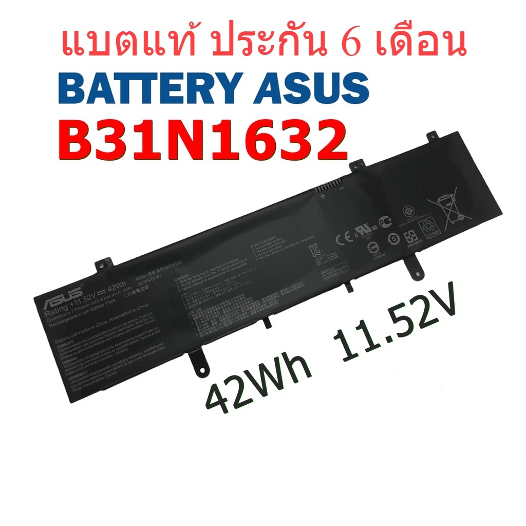 🔥 ASUS แบตเตอรี่ B31N1632 ของแท้ ( VivoBook X405 X405U X405UA X405UQ X405UR A405U) ASUS Battery Note