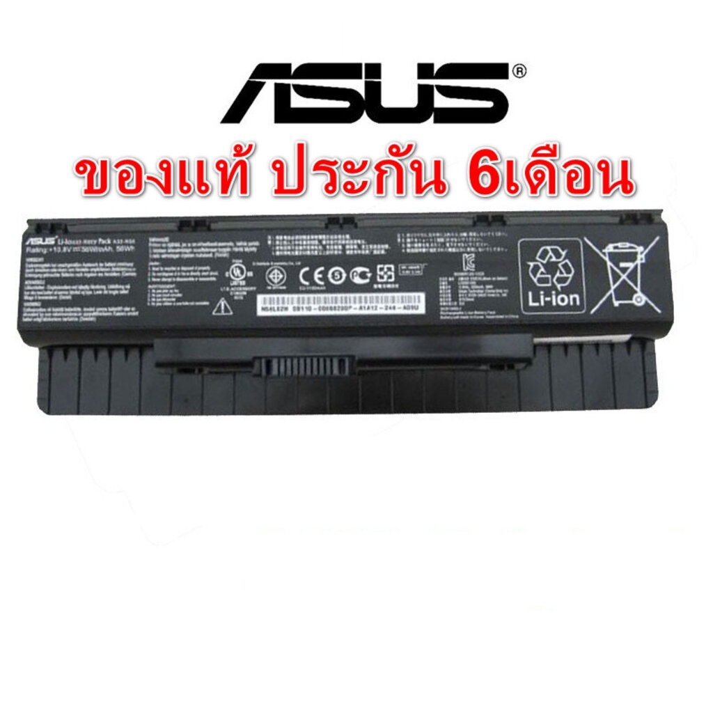 🔥Battery Notebook A32-N56 สำหรับ ASUS N46 N46V N46VM N46VZ N56 N56V N56VM N56VZ