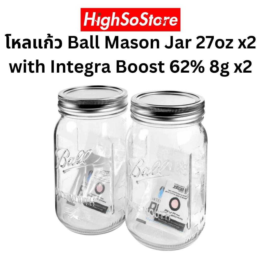 โหลแก้ว Ball  Mason Jar 27oz x2 โหลบ่ม with ซองควบคุมความชื้น Integra Boost 62% 8g x2 ซองบ่ม