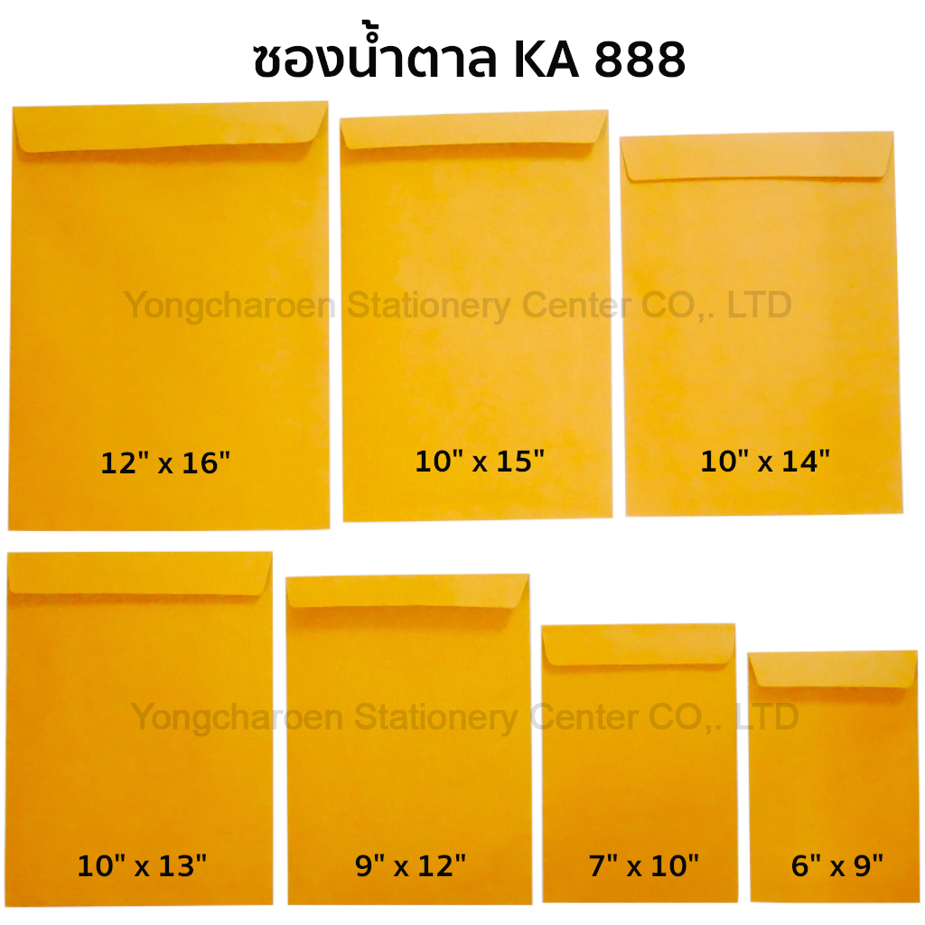 888 ซองน้ำตาล 6 x 9 นิ้ว KA (ลัง500ใบ)