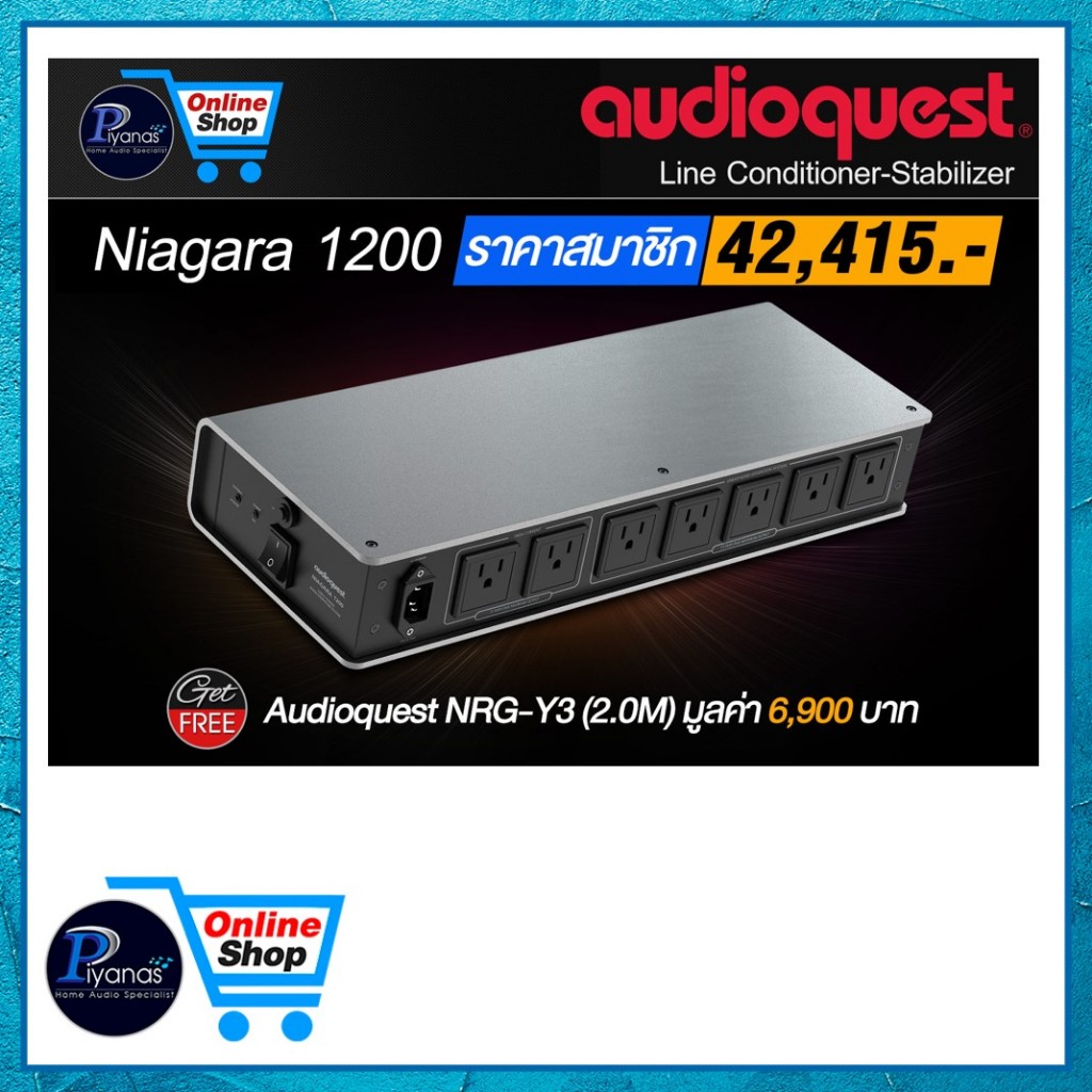 AUDIOQUEST : NIAGARA 1200/piyanas electric/ปิยะนัส อิเล็คทริคส์