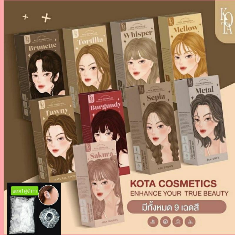 💥ส่งด่วน!! 💥แท้💯 สีย้อมผมออแกนิค KOTA Color Cream