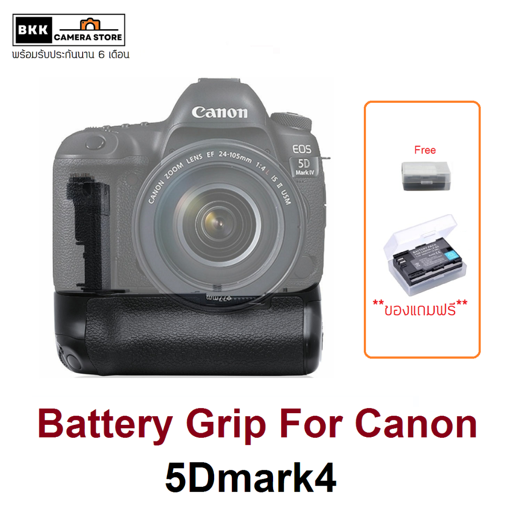 กริปใส่ Canon 5D mark4 Battery Grip BG-E20 แถมฟรี กล่องพลาสติกเก็บแบต