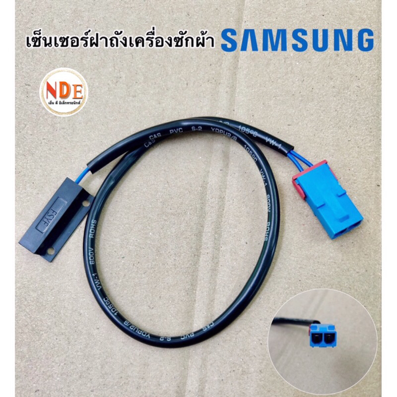 สินค้าพร้อมส่งจากไทย เซ็นเซอร์ฝาถังเครื่องซักผ้า SAMSUNG