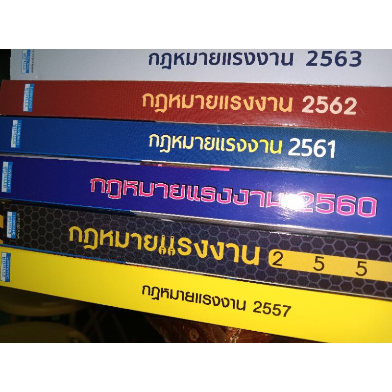 (มือสอง)กฎหมายแรงงานlaborlaw