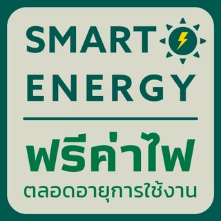 LAMPTAN โคมไฟตกแต่งพลังงานแสงอาทิตย์ LED Solar Smart Sensor Lamp รุ่น Trilux Multicolour 5w 3แสงในโคมเดียว
