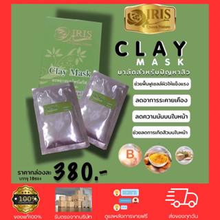 ไอริส มาร์คสิว ฆ่าเชื้อสิว สิวอักเสบยุบไว