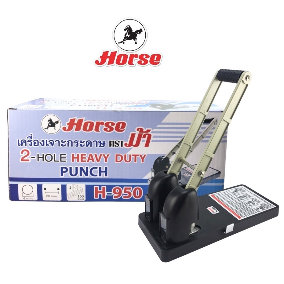 Horse ตราม้า เครื่องเจาะกระดาษ 2 รู HEAVY DUTY PUNCH ตราม้า H-950 ขนาดใหญ่ จำนวน 1 ตัว
