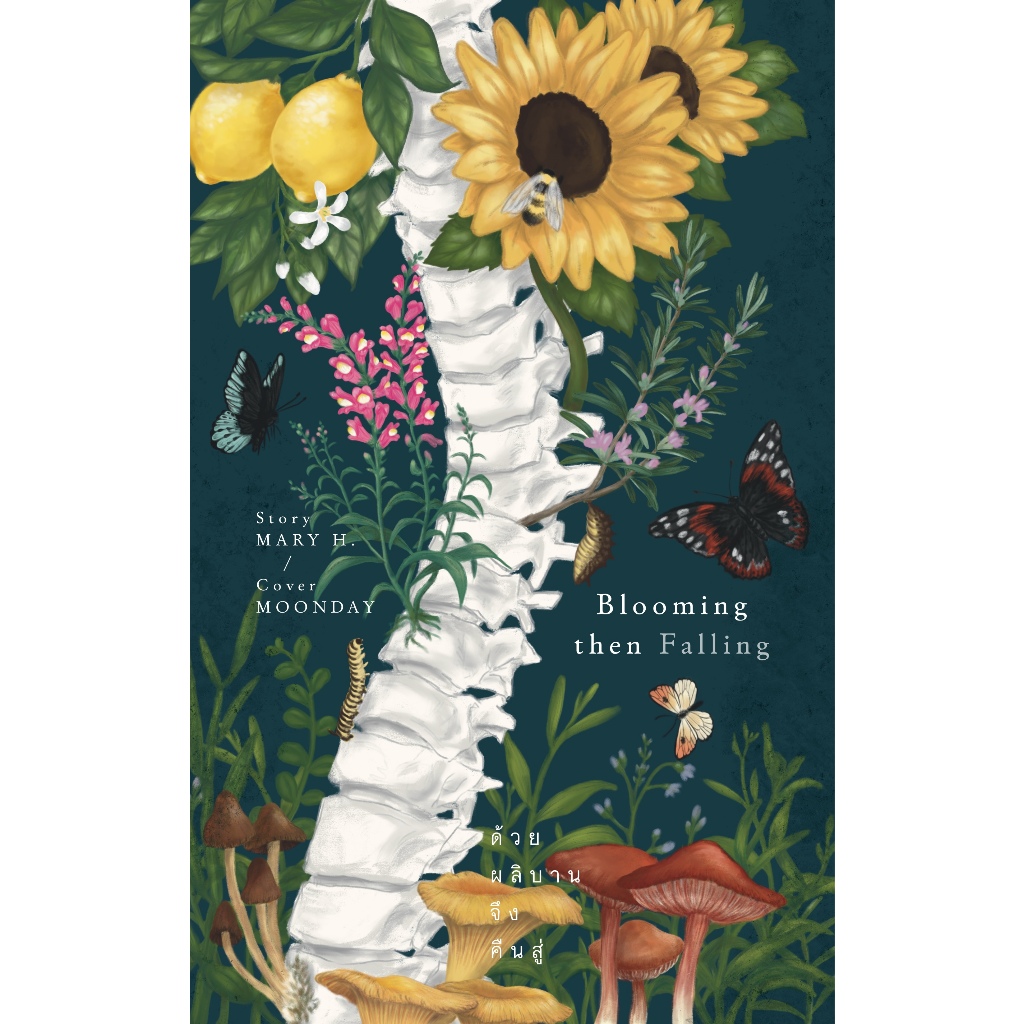 หนังสือ ด้วยผลิบานจึงคืนสู่ By Mary h.