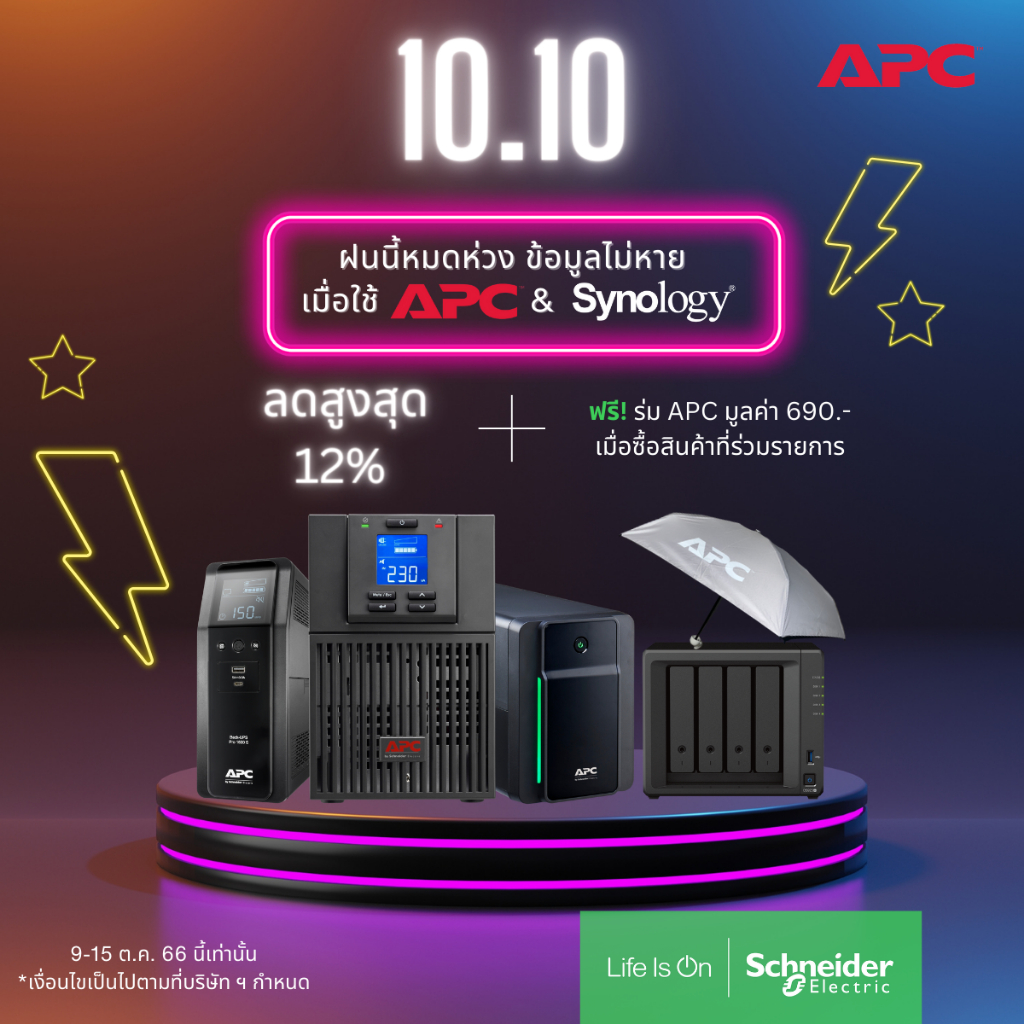 APC เครื่องสำรองไฟ (SRV1KI) UPS “APC” Easy UPS 1000VA/800W