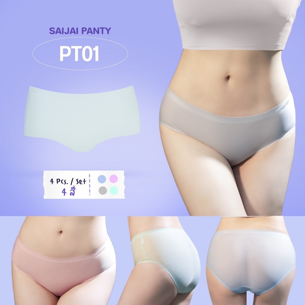 PT01 กางเกงในไร้ขอบ set 4 ชิ้น (กรอก TGECLAU ลด 60.-) คละสีสุดน่ารัก ขอบเนียน ระบายอากาสได้ดี