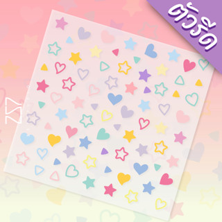 ตัวรีด หัวใจ ดาว ติดเสื้อผ้า กระเป๋า DFT รีดด้วยเตารีดได้ No…