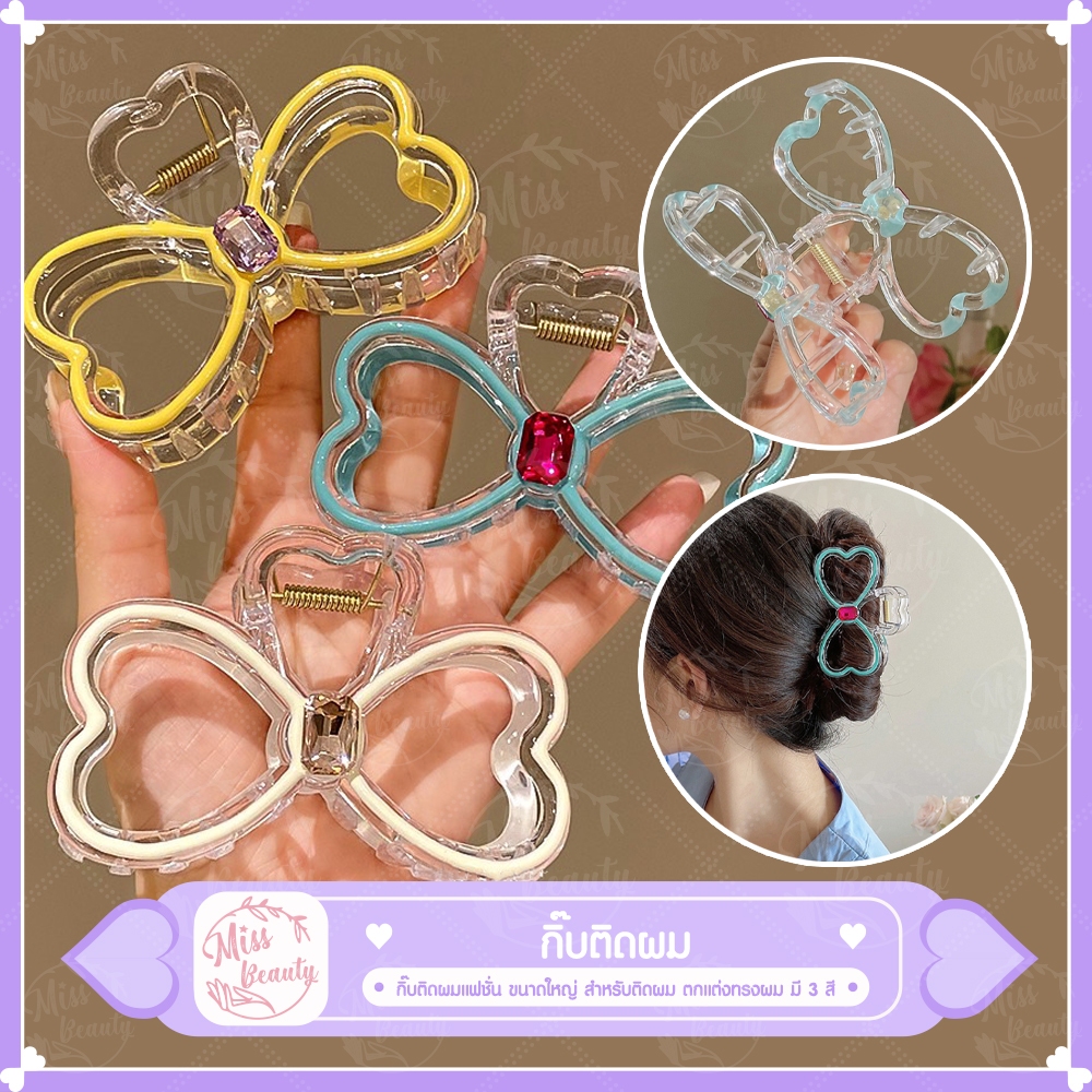 กิ๊บหนีบผม กิ๊บหนีบผมน่ารัก สไตล์เกาหลี กิ๊บรูดบว์ อะคิลิกใส มี 3 สีให้เลือก