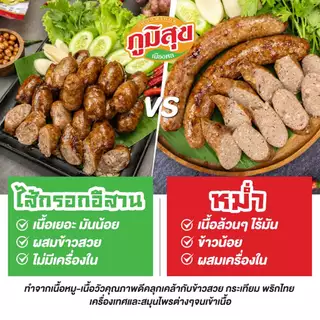 หม่ำเนื้อ แพ็คใหญ่ ไร้มัน เกรดพรีเมี่ยม เนื้อล้วน ปลอดสาร หอมเครื่องเทศ ตรา หม่ำอินเตอร์ แพ็ค 6 ชิ้น