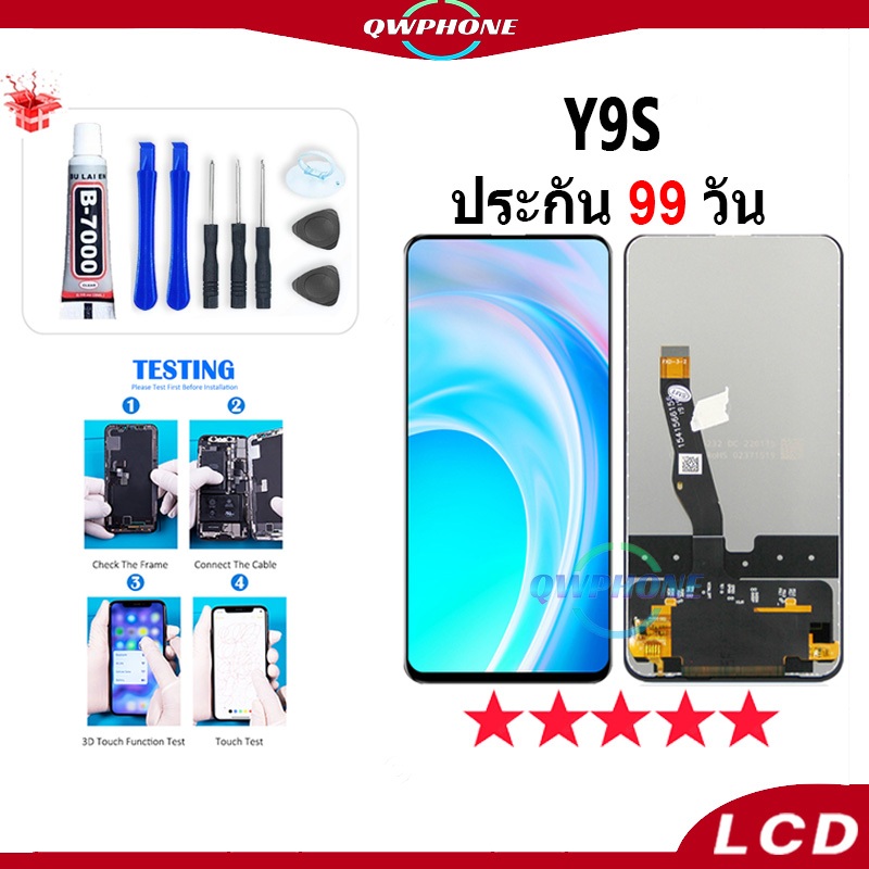 LCD Y9S หน้าจอ+ทัช หน้าจอโทรศัพท์ หน้าจอ จอ Y9s / Y9 prime 2019 จอแถมชุดไขควง+กาว💥