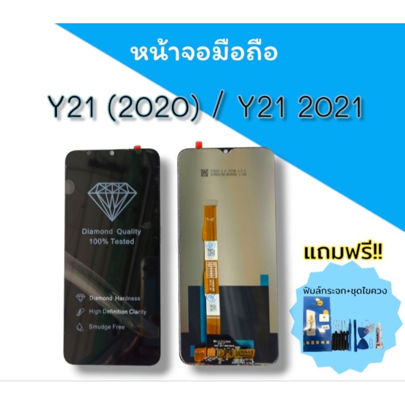 LCD  Y21 2020/Y21 2021 /Y02s/Y16/Y30 5g  หน้าจอมือถือ หน้าจอโทรศัพท์ หน้าจอวาย21 2021/ Y21 2021/หน้า