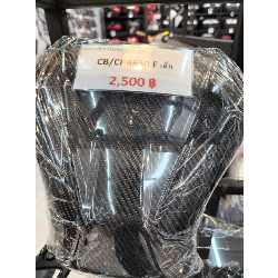 ครอบถังคาร์บอน CB/CBR650F
