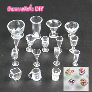 ถ้วยพลาสติกจิ๋ว ขนาดเล็ก,กลาง สำหรับตกแต่งกับวิปครีม งานDIY