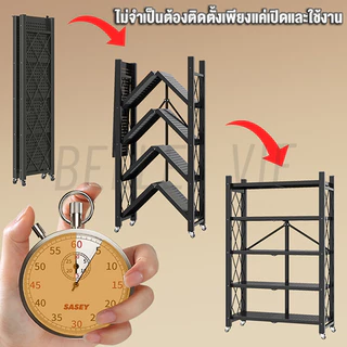 BV ชั้นวางของพับเก็บได้ 3/4/5ชั้น 163cm มีล้อ ประหยัดพื้นที่และจัดเก็บได้สะดวก โครงเหล็กเคลือบกันสนิม ไม่ต้องประกอบ Rack